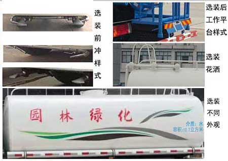 国六解放J6L洒水车