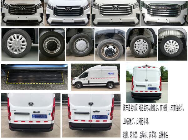 国六大通冷藏车