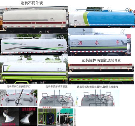 江特牌JDF5120GSSE6型洒水车(8T-10T)