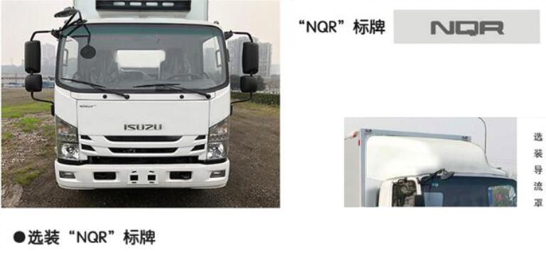 国六五十铃冷藏车