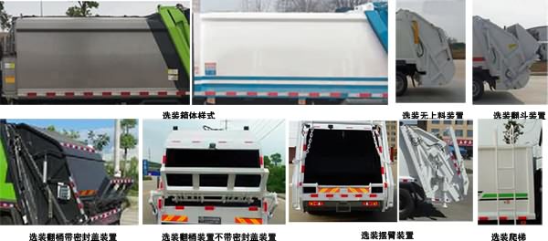 江特牌JDF5120ZYSE6型压缩式垃圾车