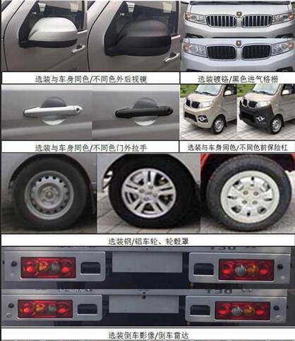 国六金杯冷藏车